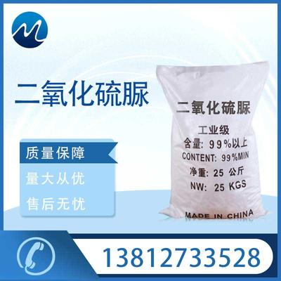 二氧化硫脲