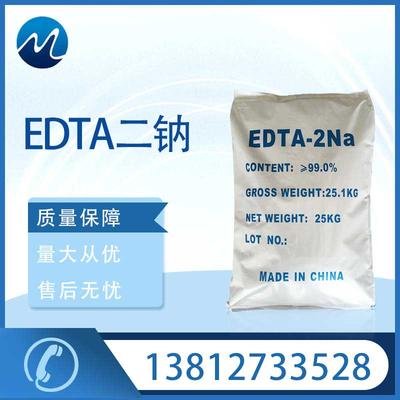 EDTA二钠