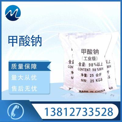 甲酸钠