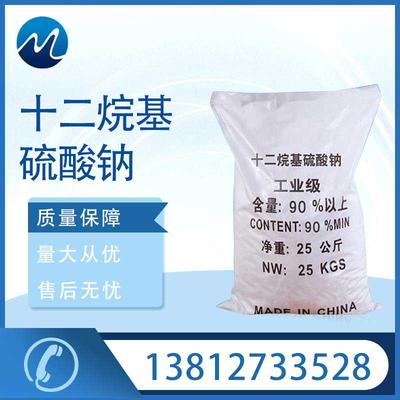 十二烷基硫酸钠